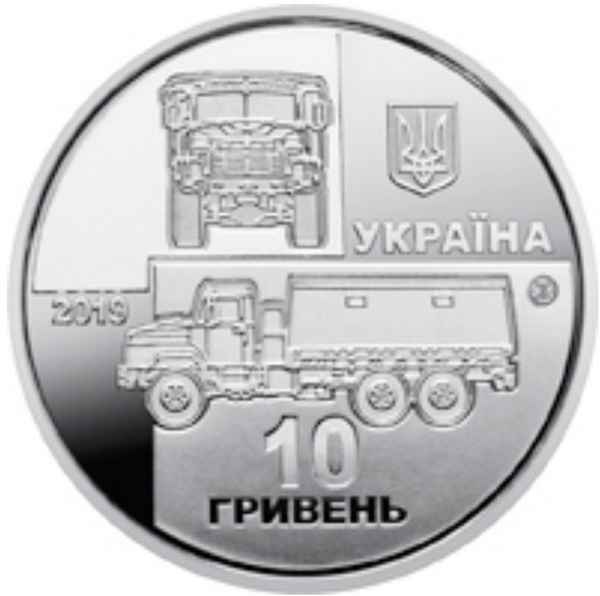 КрАЗ6322 на памятной монете Нацбанка  