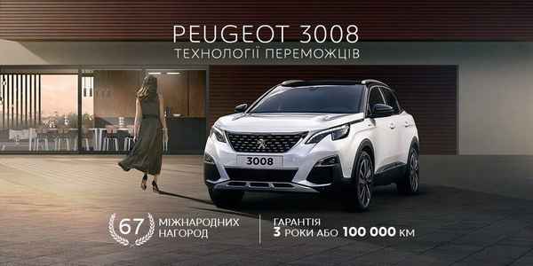Peugeot 3008 получил 67 наград на 3х континентах!  
