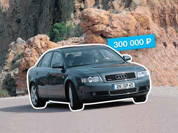 Тут ловить нечего: покупаем Audi A4 B6 за 300 тысяч рублей  